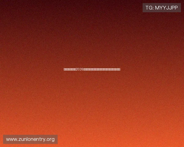 亚星登录真人版:2026世界杯比赛日程安排、直播时间及精彩赛事回放全攻略 亚星登录真人版:2026世界杯比赛日程安排、直播时间及精彩赛事回放全攻略