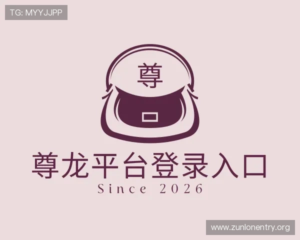 知道尊龙平台登录入口